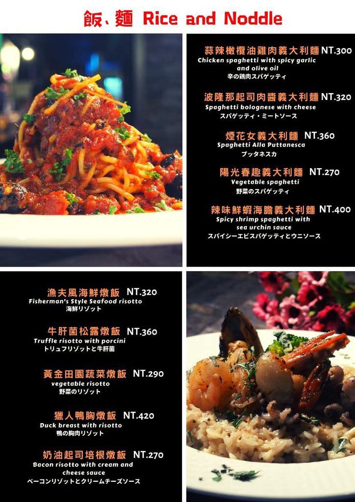 菜單-20181124飯麵_01.jpg 菜單-20181124飯麵_01.jpg