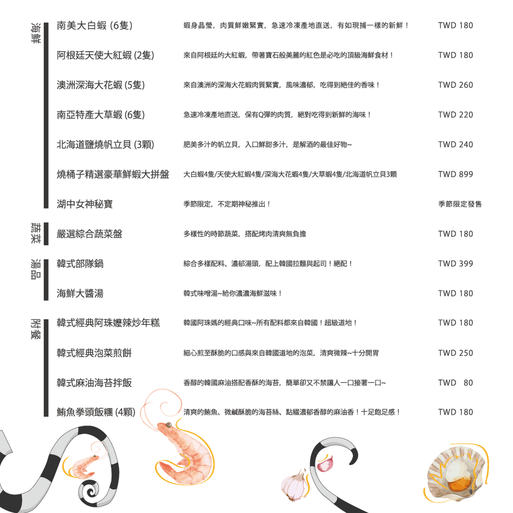 FB網路菜單-相簿用-03.png FB網路菜單-相簿用-03.png