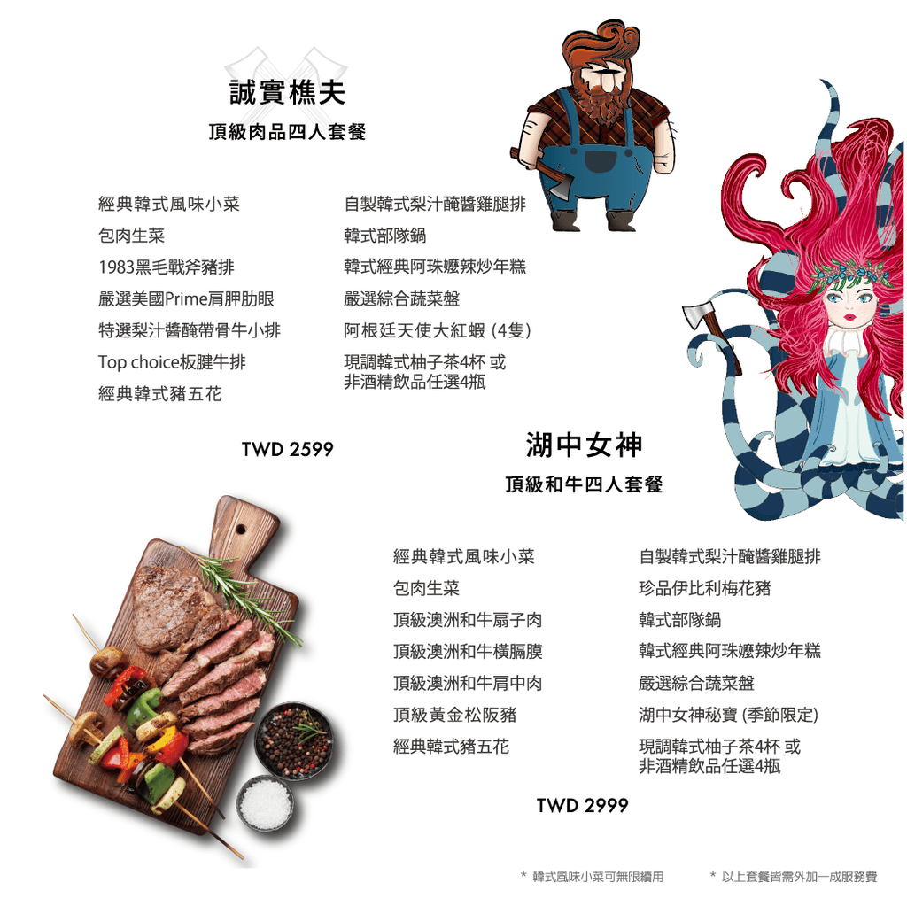 FB網路菜單-相簿用-02.png FB網路菜單-相簿用-02.png