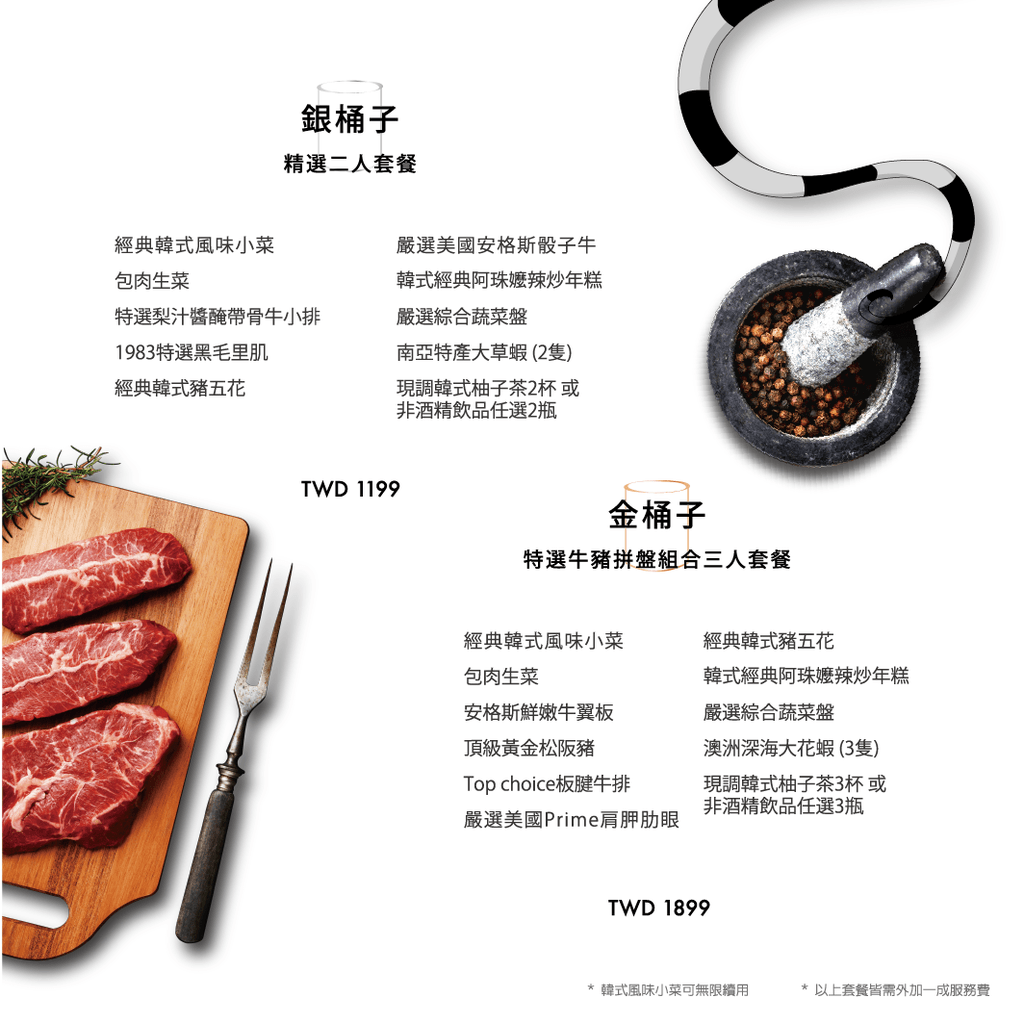 FB網路菜單-相簿用-01.png FB網路菜單-相簿用-01.png