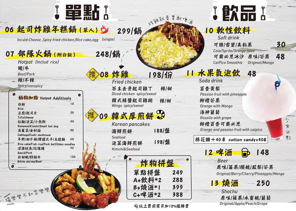 《食記》台北萬華【OMAYA春川炒雞(西門町)】起司春川炒雞X辛普森部隊鍋X維蘇威火山鍋 - 第9張圖 20369757_726228307550251_4563890564098576088_o