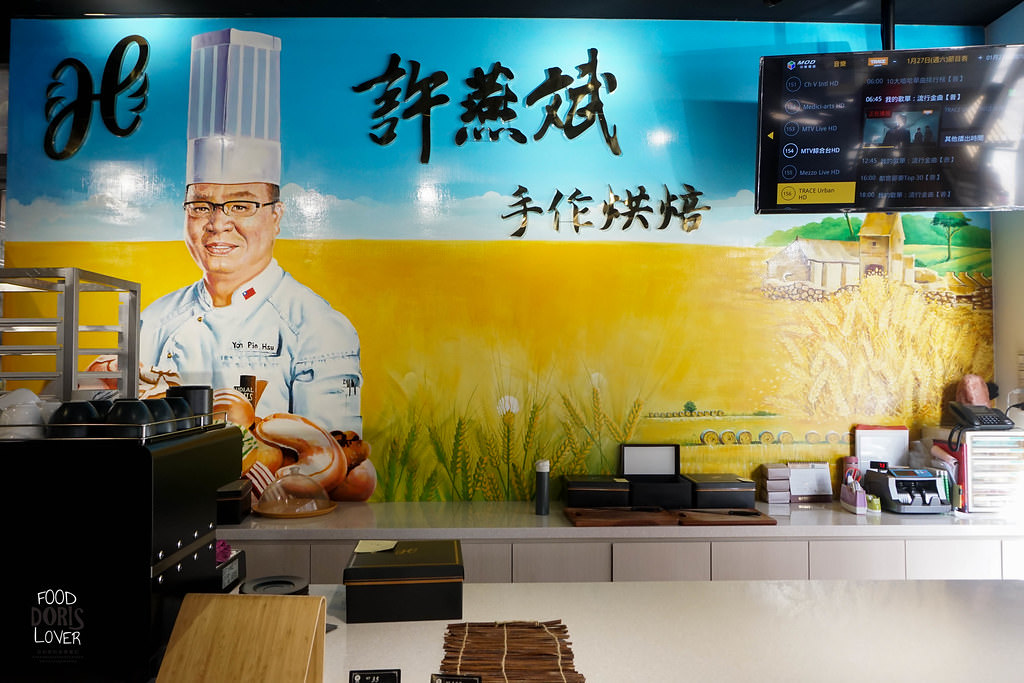 《食記》桃園市【許燕斌手作烘焙】世界冠軍級手作烘焙X每日限時限量X弄髒臉頰也要吃的巧克力髒髒包 - 第7張圖 DSC09666