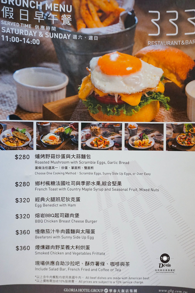 ♚食記♚台北松山【333 restaurant & bar 】爐烤野菇炒蛋與大蒜麵包 經典火腿班尼迪克蛋 熔岩BBQ起司雞肉堡 慢燉茄汁牛肉醬麵與太陽蛋 現炸薯條 無限量供應 沙拉吧 早午餐 咖啡 吃到飽 假日限定 小巨蛋捷運站 HOTEL QUOTE Taipei 華泰大飯店 愛評體驗團 - 第13張圖 DSC02609