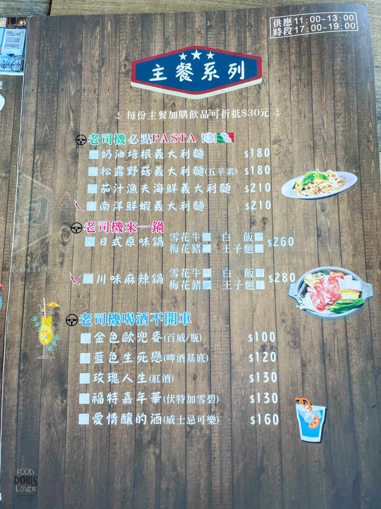 老司G Tea&Coffee》宜蘭景觀餐廳推薦-網美最愛的下午茶咖啡廳｜附親子遊戲區