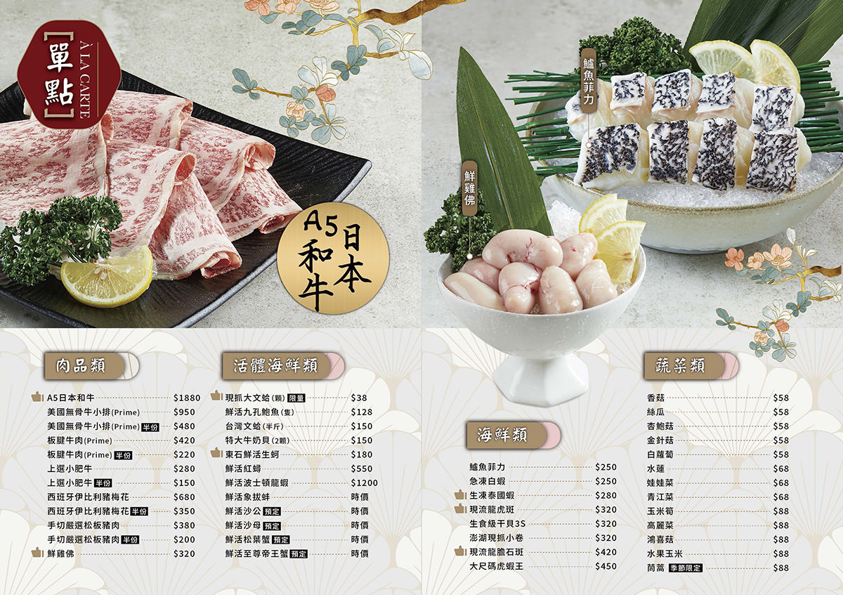 如嬌花膠雞鍋物》中山美食推薦-萬元花膠燉煮全雞火鍋｜奢華高檔A5和牛、海鮮