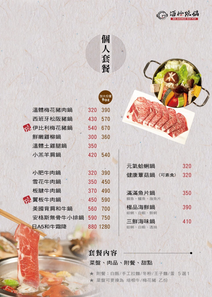 酒極燒鍋》羅東美食餐廳推薦-可能海鮮才是招牌｜近羅東林場火鍋店