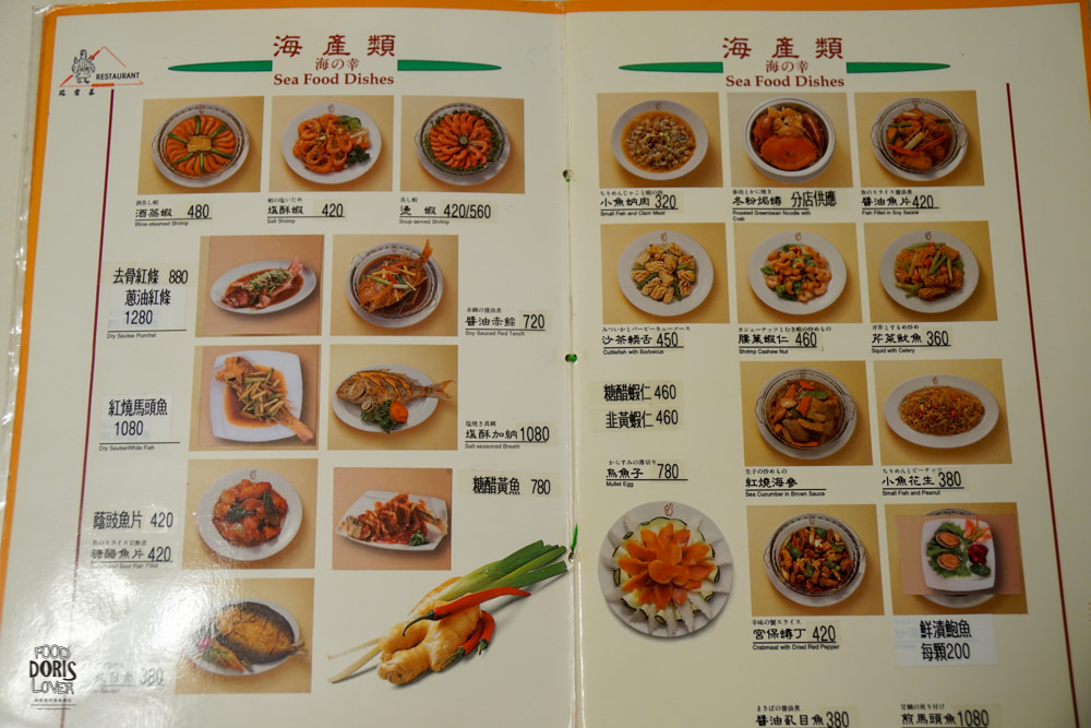 雞家莊》中山美食餐廳推薦-50年的台式料理餐廳｜三味雞與雞蛋布丁好誘人