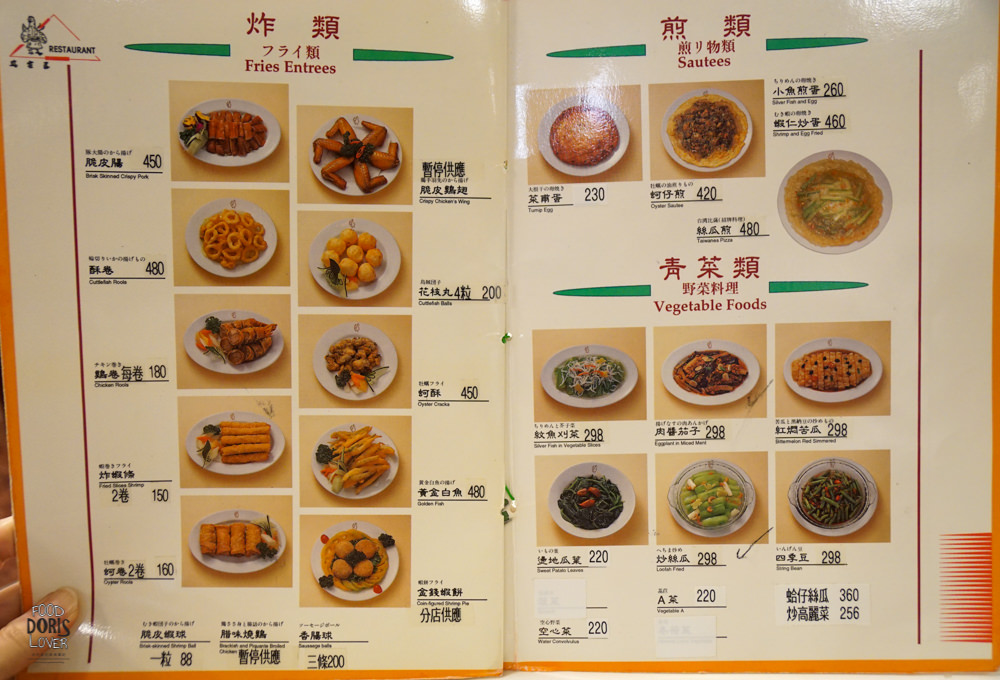 雞家莊》中山美食餐廳推薦-50年的台式料理餐廳｜三味雞與雞蛋布丁好誘人