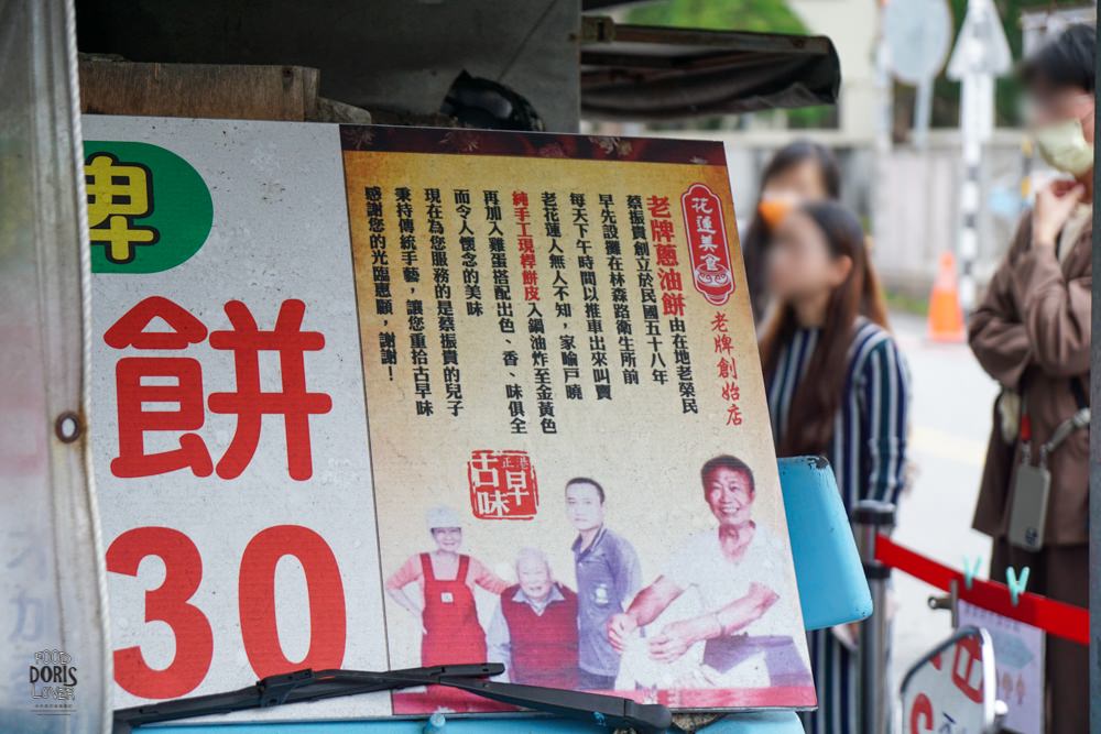 老牌炸蛋蔥油餅、約伯賞茶炸彈檸檬茶》花蓮市美食推薦-任何時間都要排隊的小吃 - 第2張圖 老牌炸蛋蔥油餅、約伯賞茶炸彈檸檬茶》花蓮市美食推薦-任何時間都要排隊的小吃