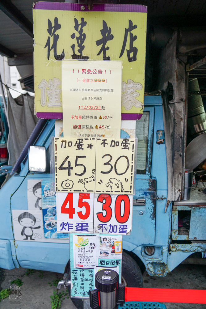 老牌炸蛋蔥油餅、約伯賞茶炸彈檸檬茶》花蓮市美食推薦-任何時間都要排隊的小吃 - 第3張圖 老牌炸蛋蔥油餅、約伯賞茶炸彈檸檬茶》花蓮市美食推薦-任何時間都要排隊的小吃