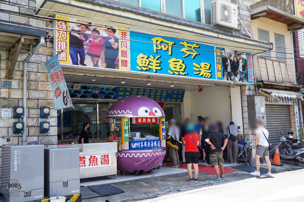 阿芬鮮魚湯、無名蝦餅》蘇澳美食餐廳推薦-平價海鮮料理｜比臉大的炸蝦餅