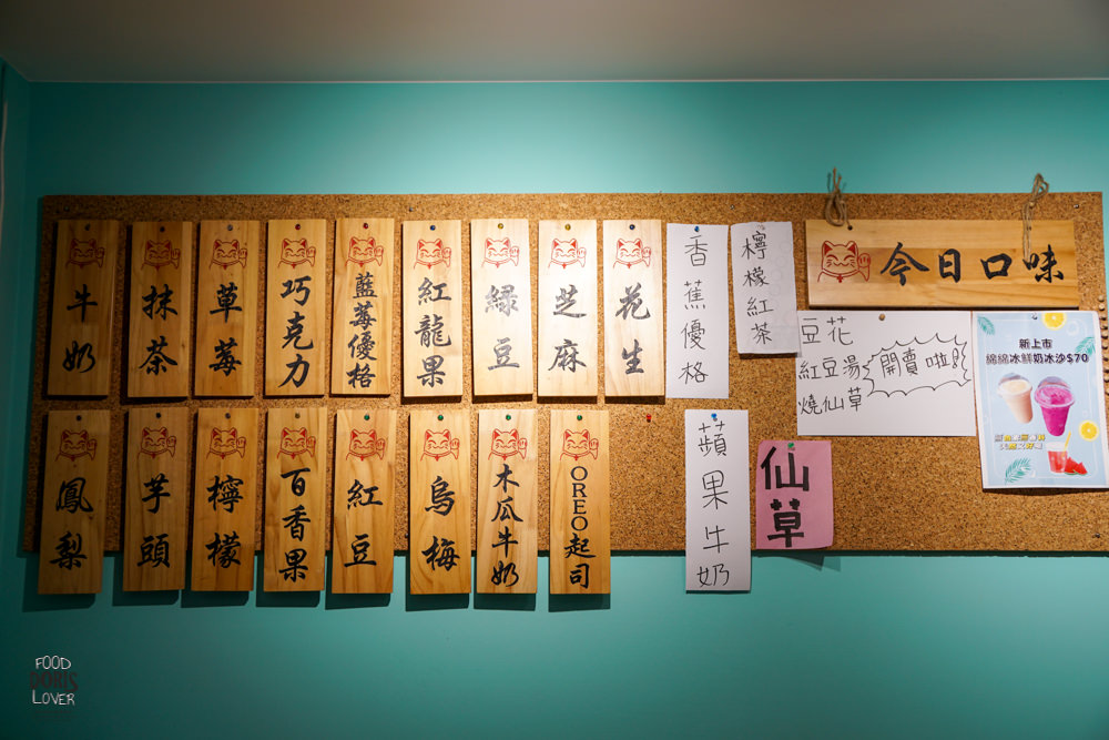 極品璞味綿綿冰》三重美食餐廳推薦-口感很與眾不同的綿綿冰|夏日吃很消暑 - 第5張圖 極品璞味綿綿冰》三重美食餐廳推薦-口感很與眾不同的綿綿冰|夏日吃很消暑