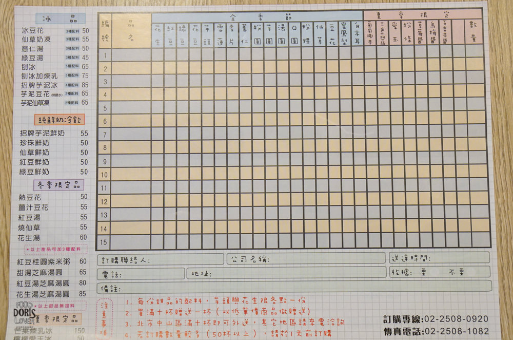 邱太太甜品坊》中山豆花美食推薦-料多實在的好吃剉冰|芋頭大塊綿密 - 第5張圖 邱太太甜品坊》中山豆花美食推薦-料多實在的好吃剉冰|芋頭大塊綿密