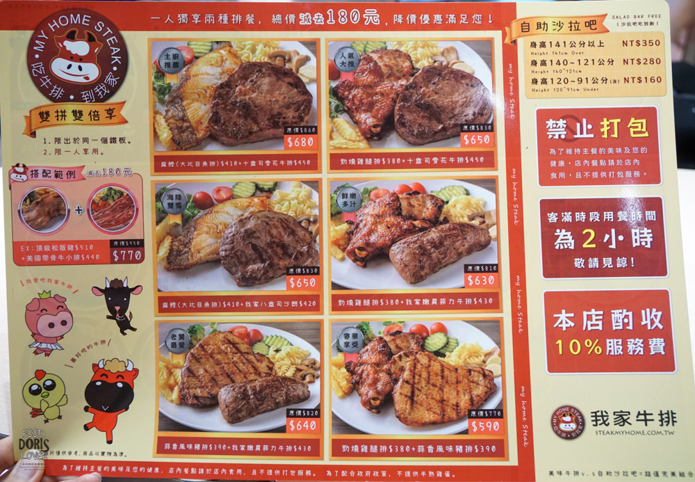 我家牛排》林口美食餐廳推薦-1人350元平價吃到飽｜沒預約會排到天荒地老