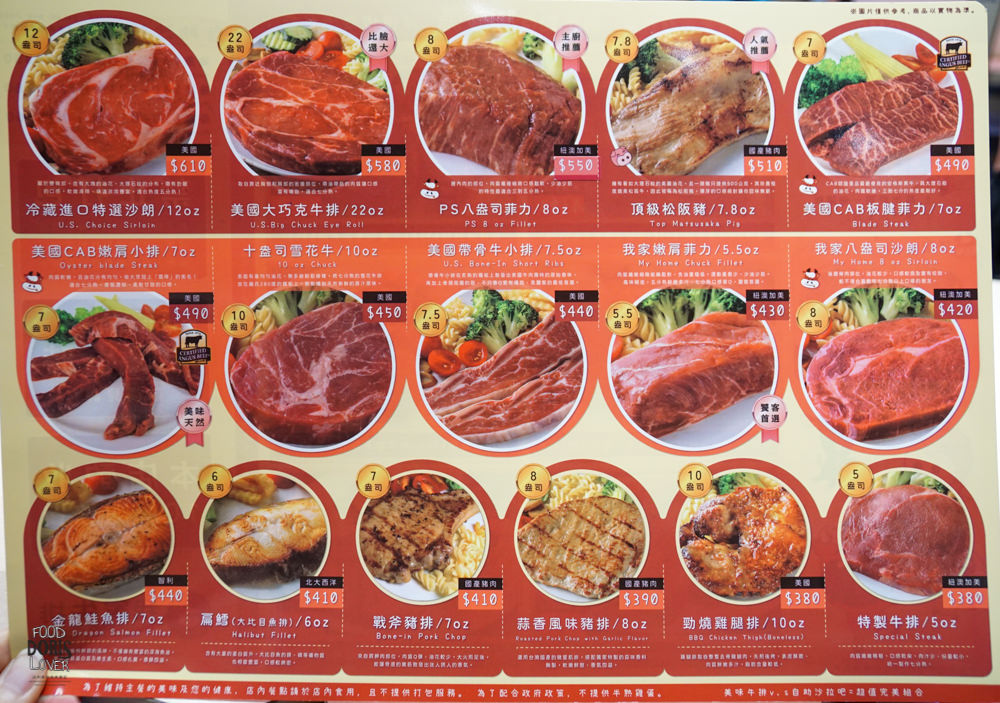 我家牛排》林口美食餐廳推薦-1人350元平價吃到飽|沒預約會排到天荒地老 - 第41張圖 我家牛排》林口美食餐廳推薦-1人350元平價吃到飽|沒預約會排到天荒地老