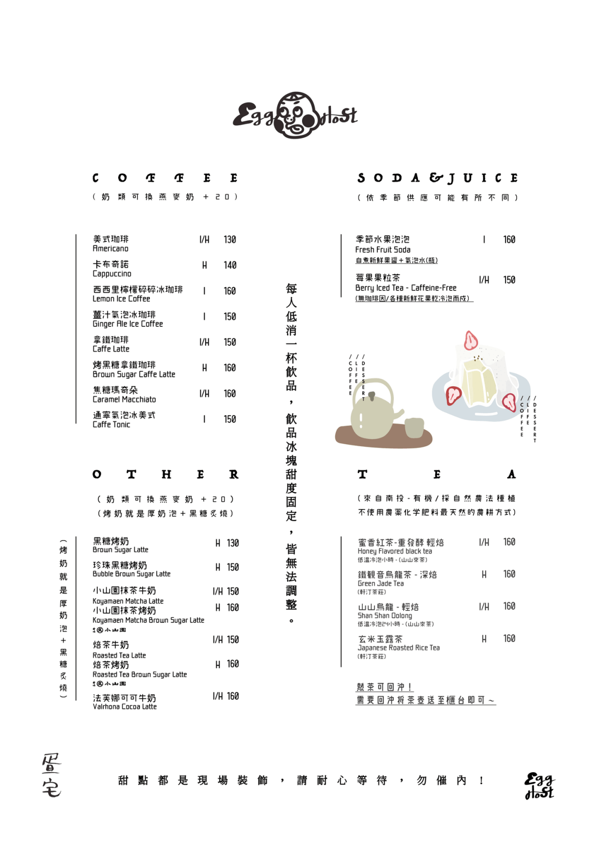 疍宅(蛋宅》行天宮美食推薦-巷弄中的美味淒風蛋糕｜老宅甜點
