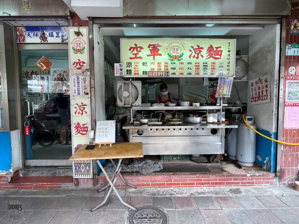 空軍涼麵》信義美食推薦-超大份量的人氣涼麵｜沒排隊吃不到