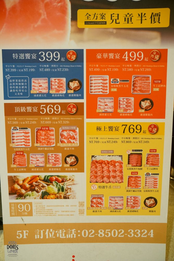 温野菜》大直美食餐廳推薦-少見的399元通通吃到飽|蔬菜種類超級多 - 第17張圖 温野菜》大直美食餐廳推薦-少見的399元通通吃到飽|蔬菜種類超級多