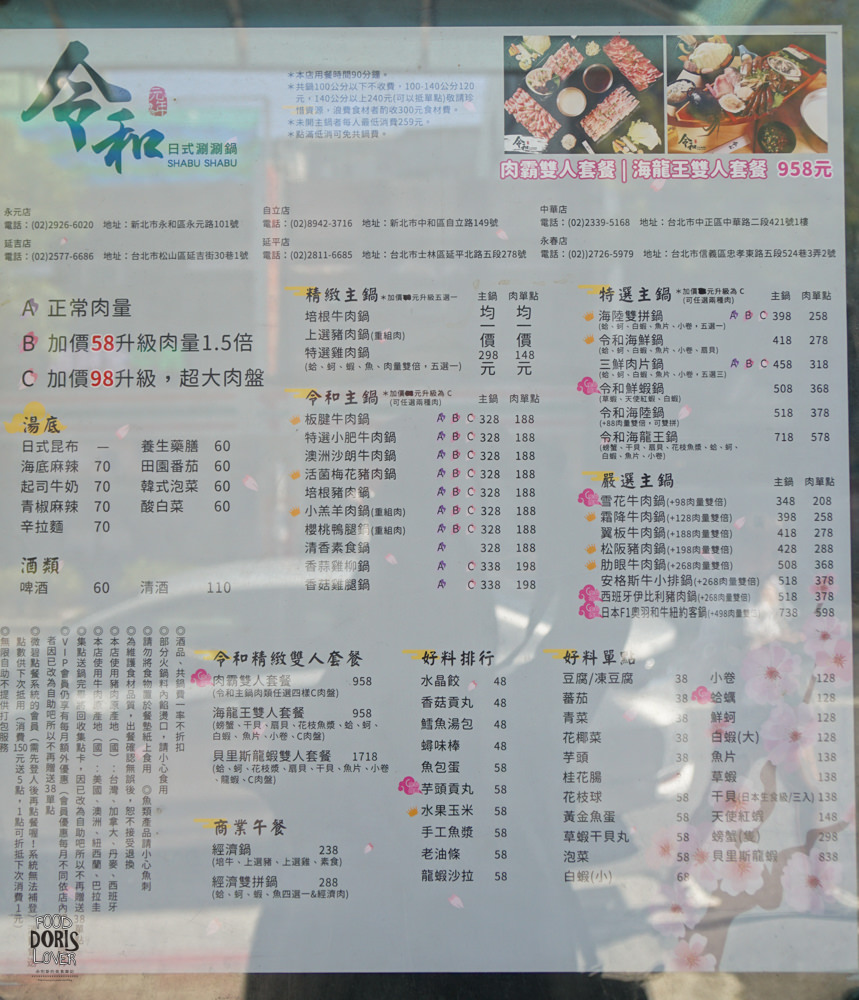 令和日式涮涮鍋》士林美食餐廳推薦-社子自助式蔬菜、火鍋料吃到飽｜平價火鍋店