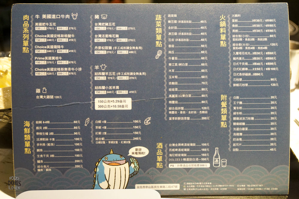 七海鍋物》中山美食餐廳推薦-點2個套餐還送一盤肉|當月壽星還加碼送海鮮 - 第5張圖 七海鍋物》中山美食餐廳推薦-點2個套餐還送一盤肉|當月壽星還加碼送海鮮