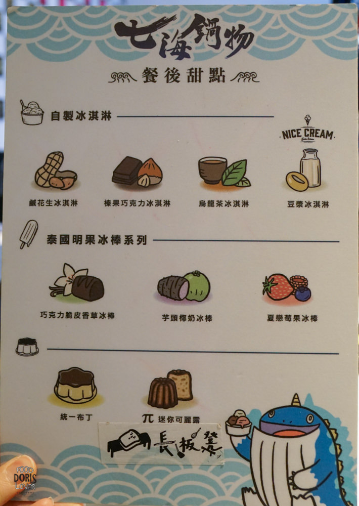七海鍋物》中山美食餐廳推薦-點2個套餐還送一盤肉|當月壽星還加碼送海鮮 - 第7張圖 七海鍋物》中山美食餐廳推薦-點2個套餐還送一盤肉|當月壽星還加碼送海鮮