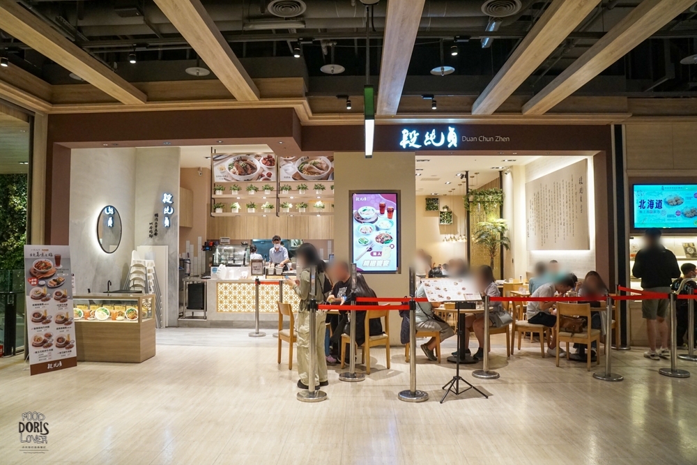 段純貞》新店京站美食推薦-季節限定酸菜魚麵|三寶牛肉麵很經典 - 第1張圖 段純貞》新店京站美食推薦-季節限定酸菜魚麵|三寶牛肉麵很經典