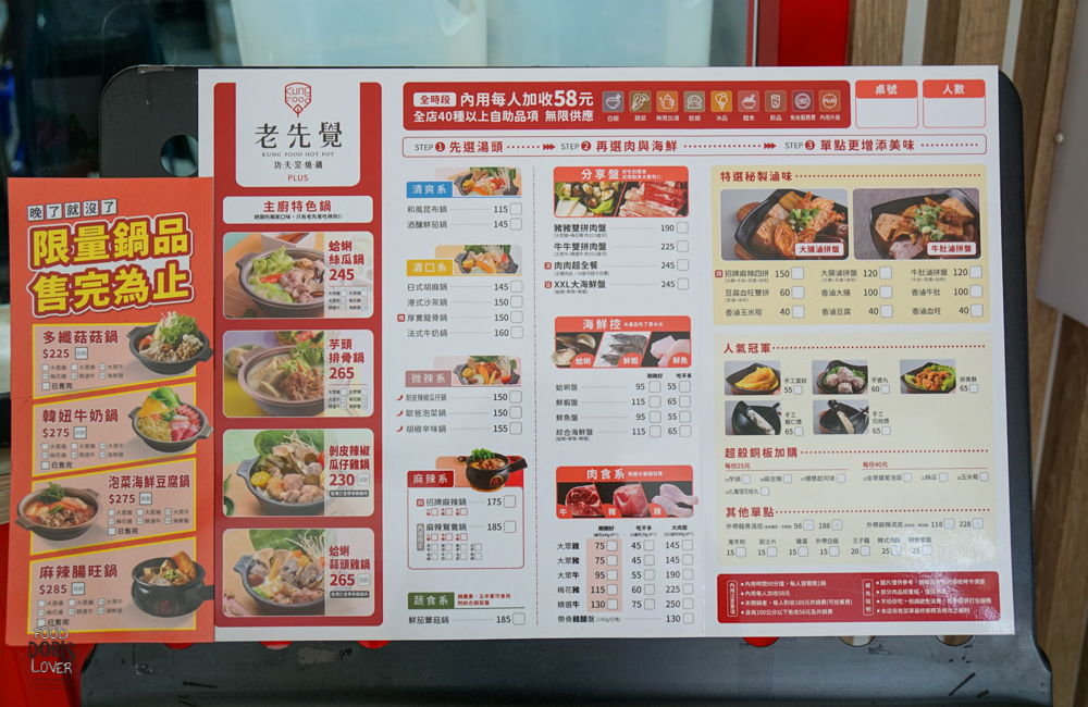 老先覺》士林捷運站美食推薦-加價59元升級為火鍋吃到飽|麻辣湯頭很銷魂 - 第3張圖 老先覺》士林捷運站美食推薦-加價59元升級為火鍋吃到飽|麻辣湯頭很銷魂