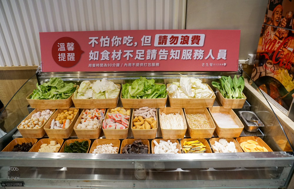 老先覺》士林捷運站美食推薦-加價59元升級為火鍋吃到飽|麻辣湯頭很銷魂 - 第5張圖 老先覺》士林捷運站美食推薦-加價59元升級為火鍋吃到飽|麻辣湯頭很銷魂